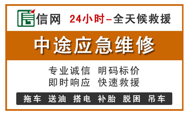 丽江附近汽车应急维修电话