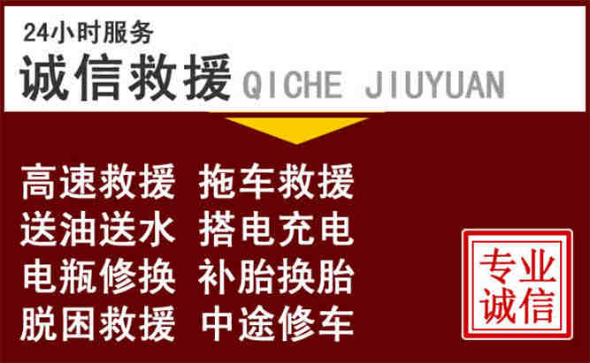 丽江24小时拖车电话